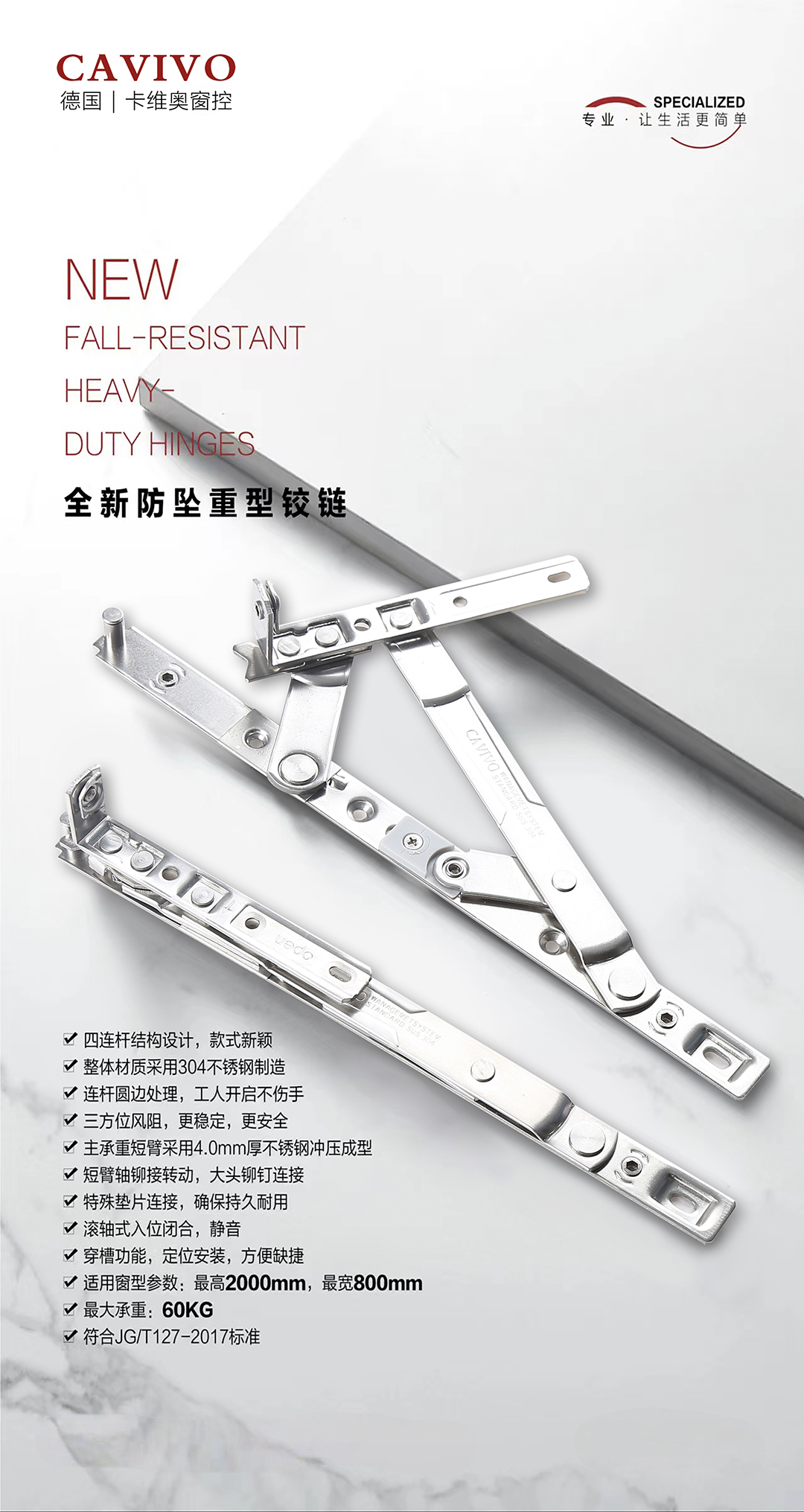 全新 防 坠 重 型 铰 链.jpg