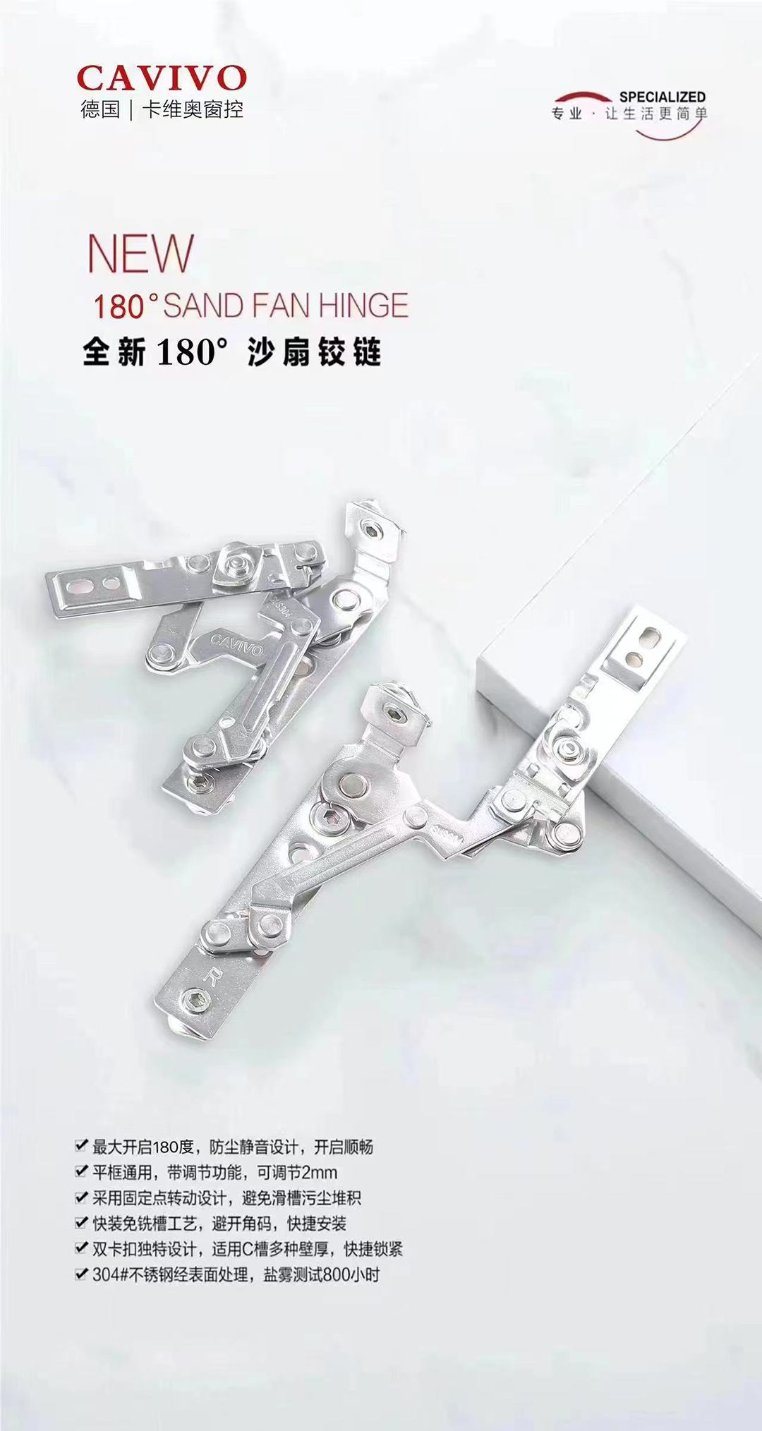 全新180°沙扇铰链.jpg