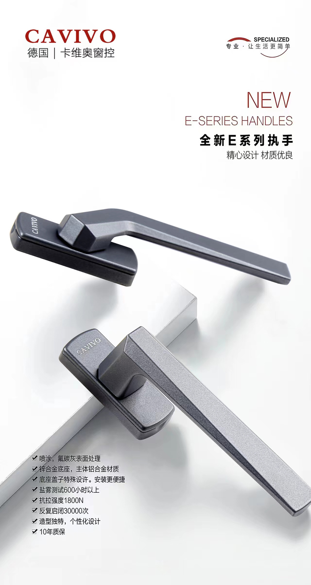全新E系列执手.jpg